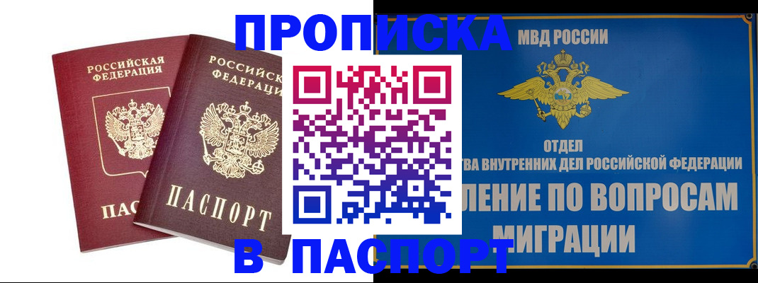 временная регистрация госуслуги в Городце