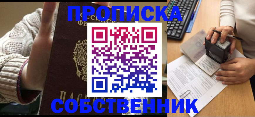 временная регистрация надежно в Городце