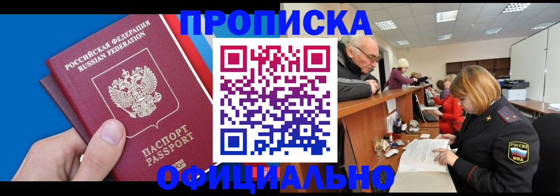 пропишу в квартире в Городце